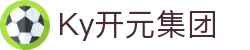 中国·KY开元(集团)股份有限公司-官方网站